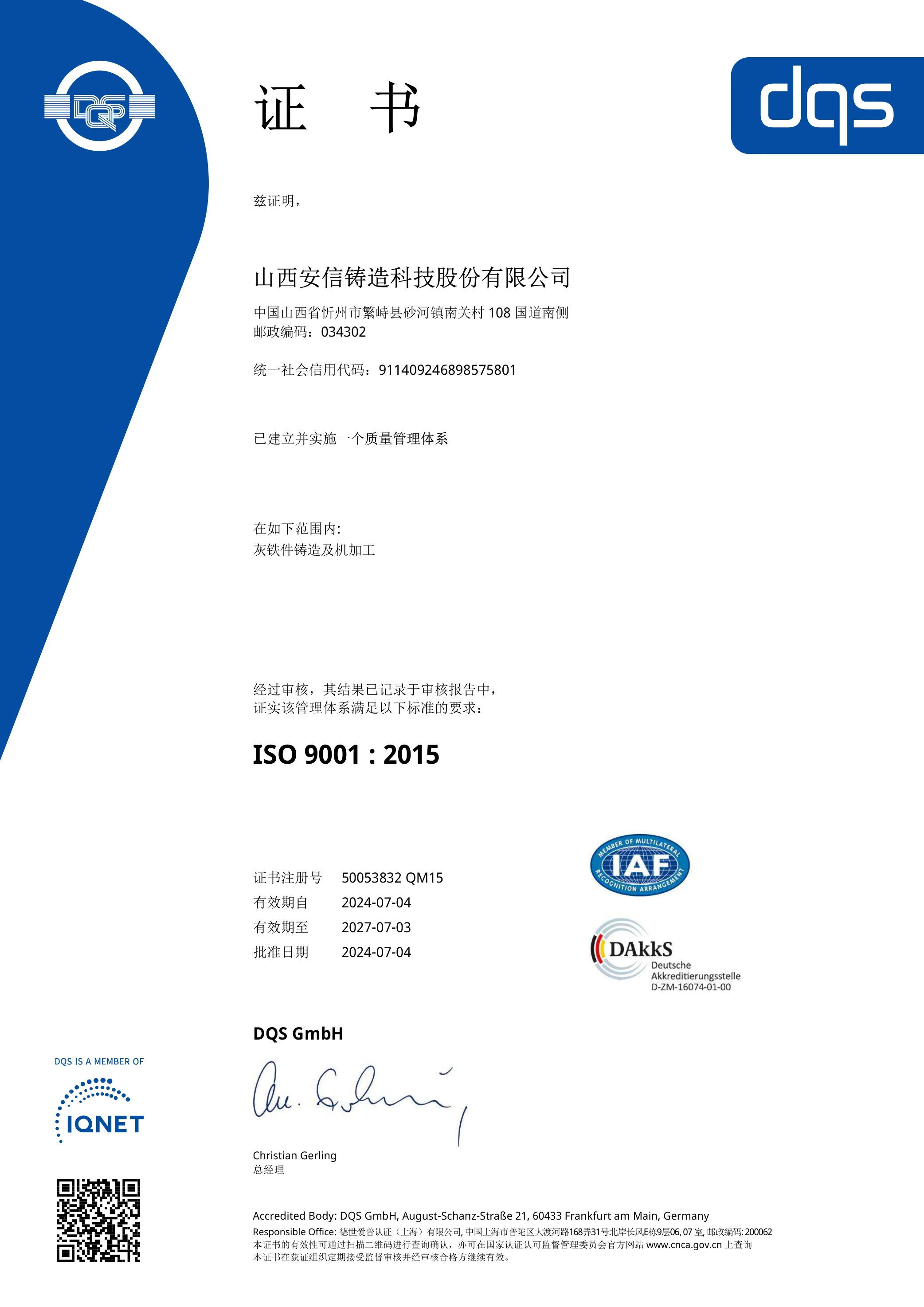 ISO 9001 Certificate (DQS) — Page 1