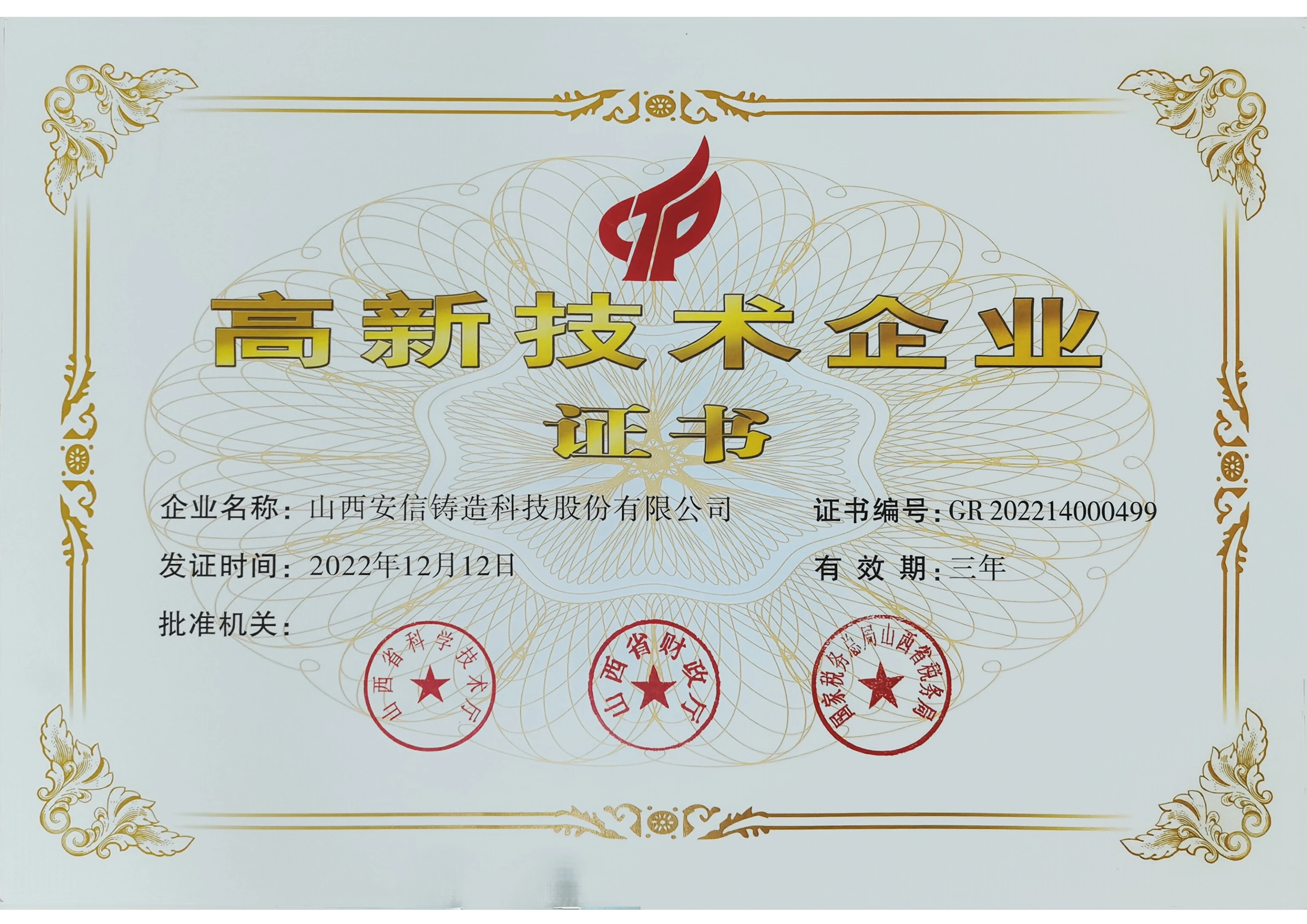 Honorary Certificate — Page 1