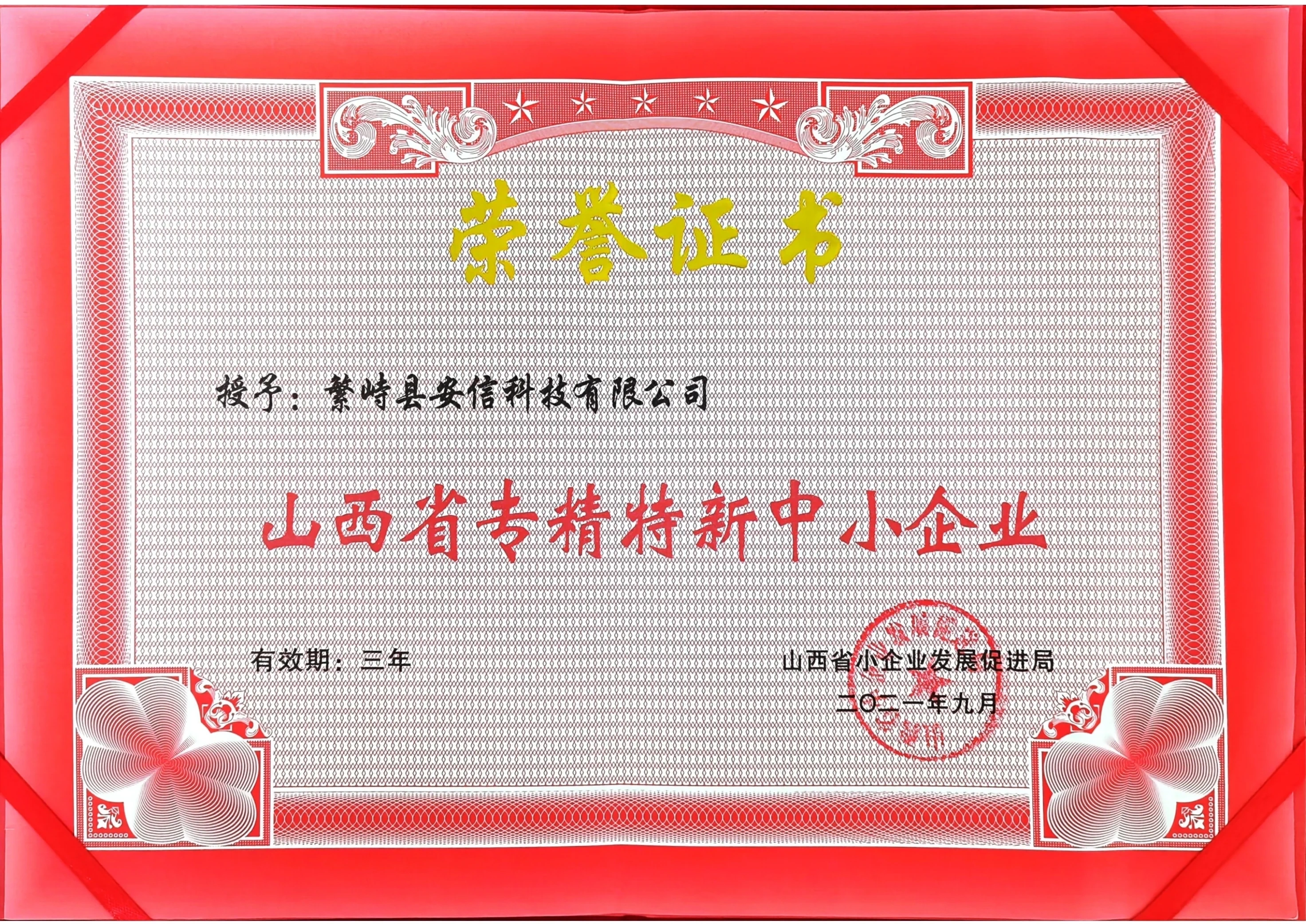Honorary Certificate — Page 2