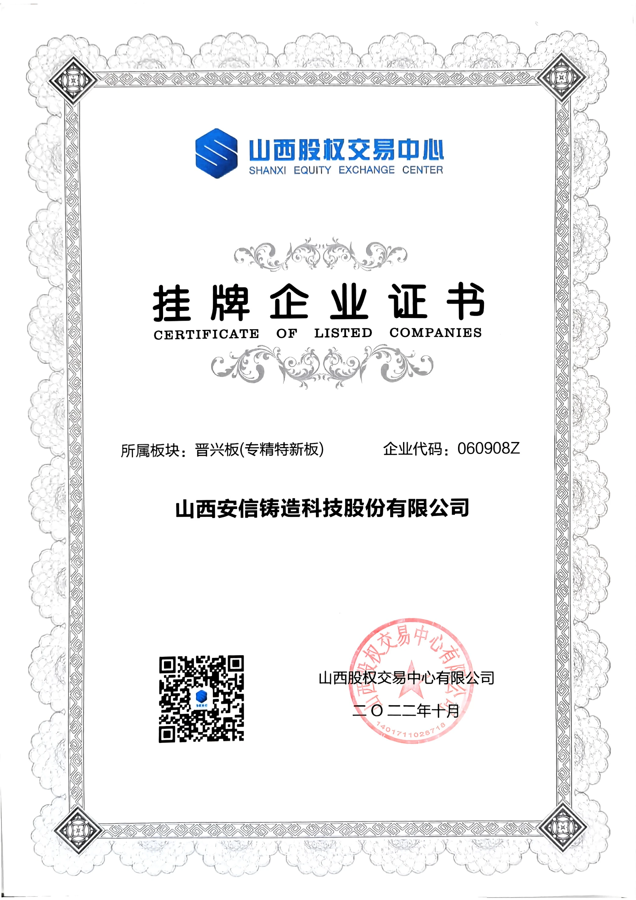 Honorary Certificate — Page 3
