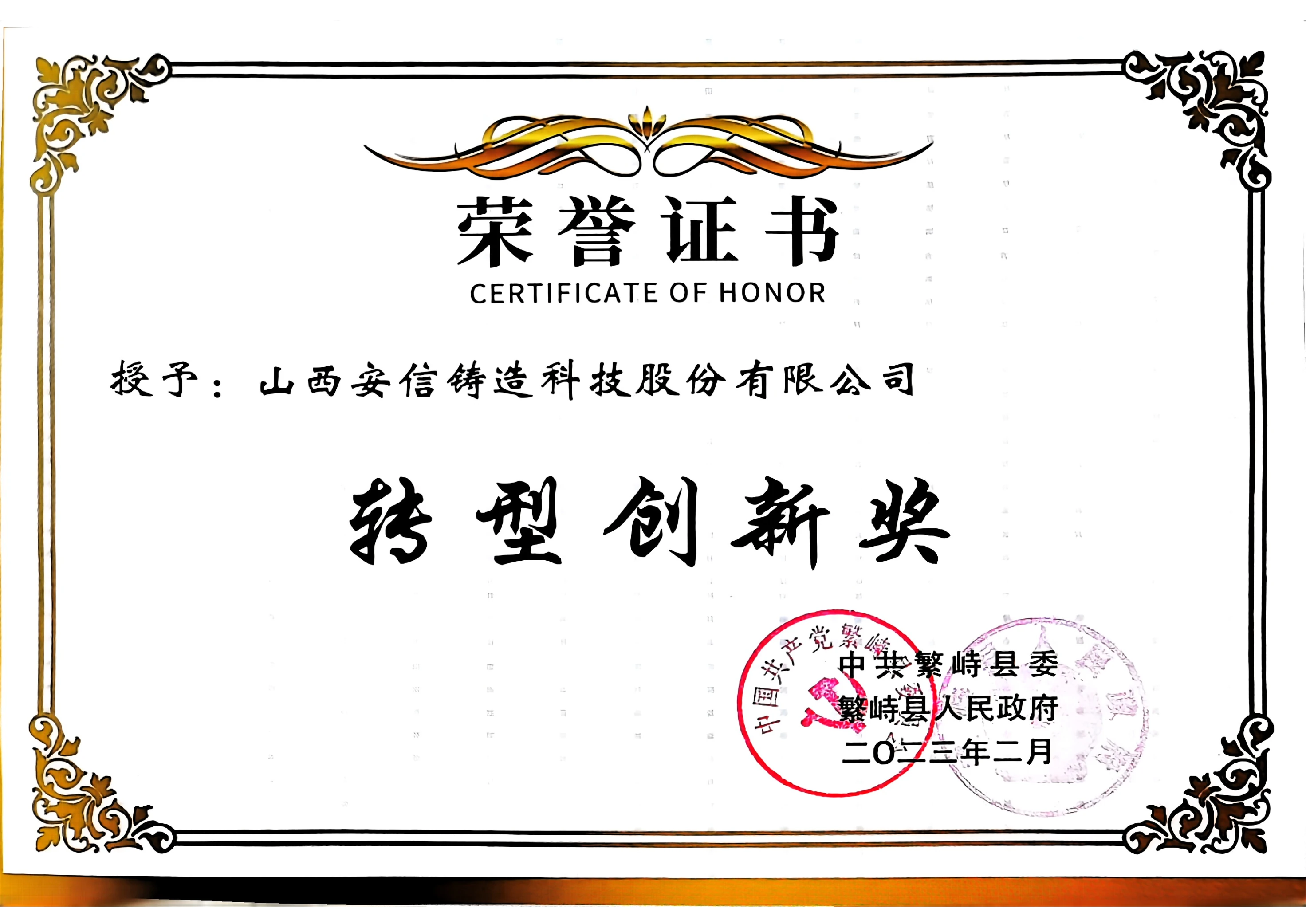 Honorary Certificate — Page 4
