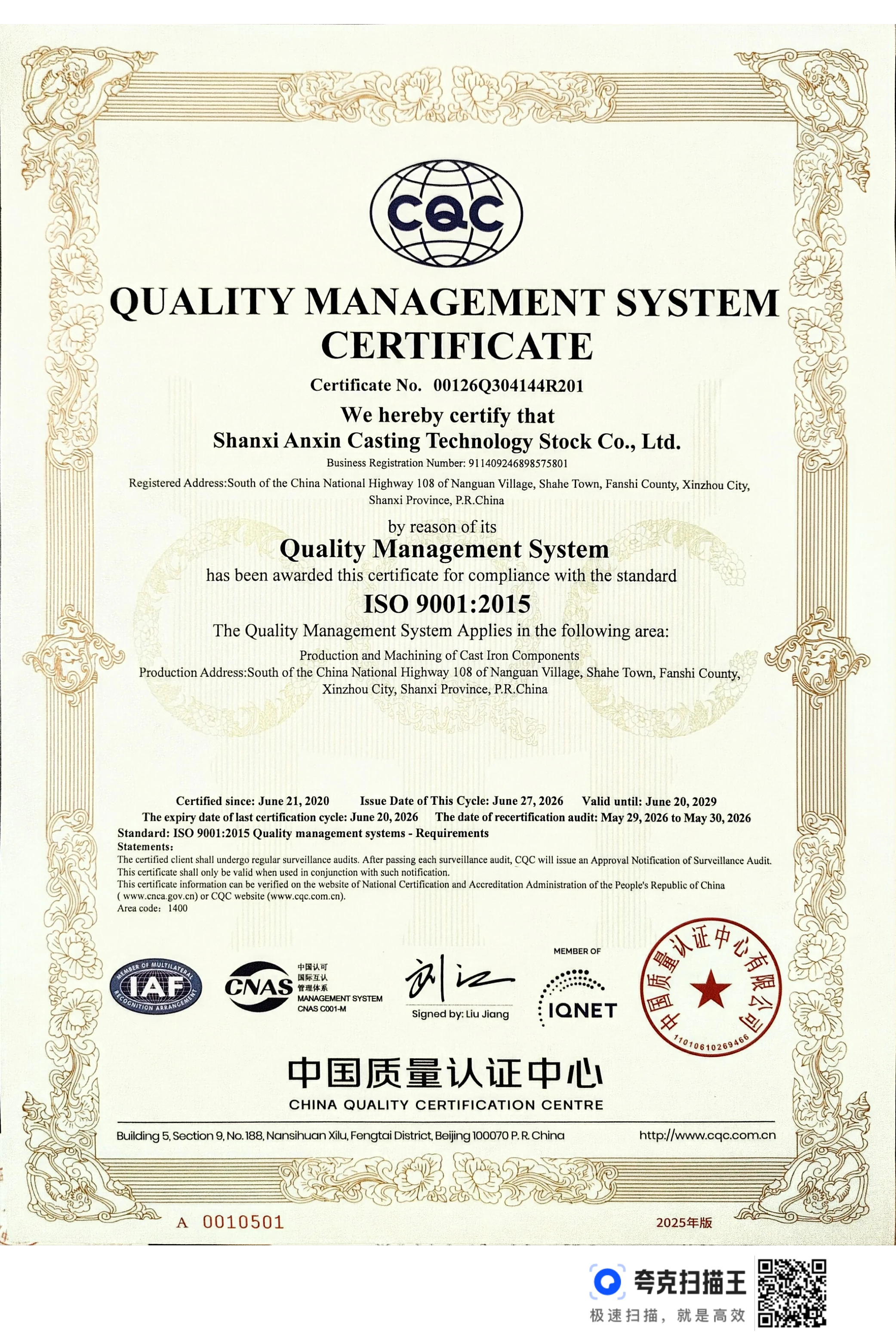 ISO 9001 Quality Management System Certificate — Page 3