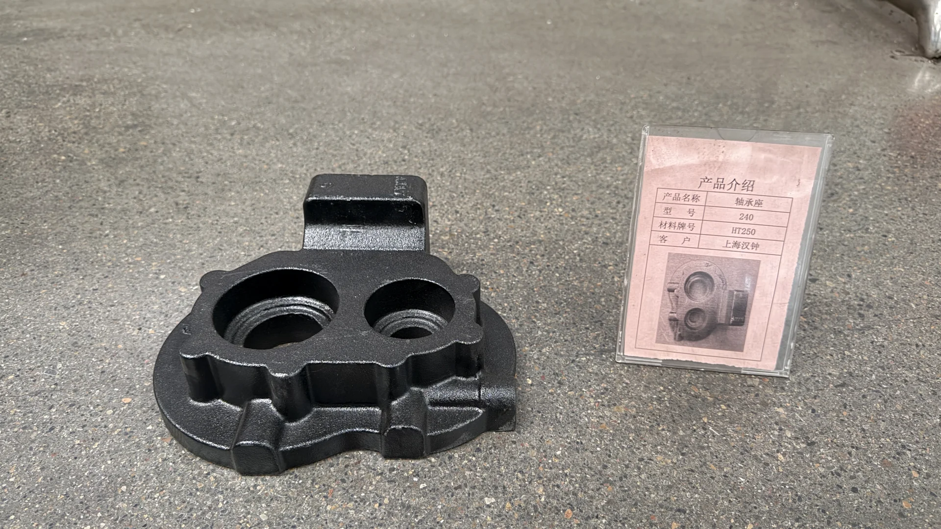 HT250 Bearing Housing Casting — HT250 bearing housing as-cast before machining 2