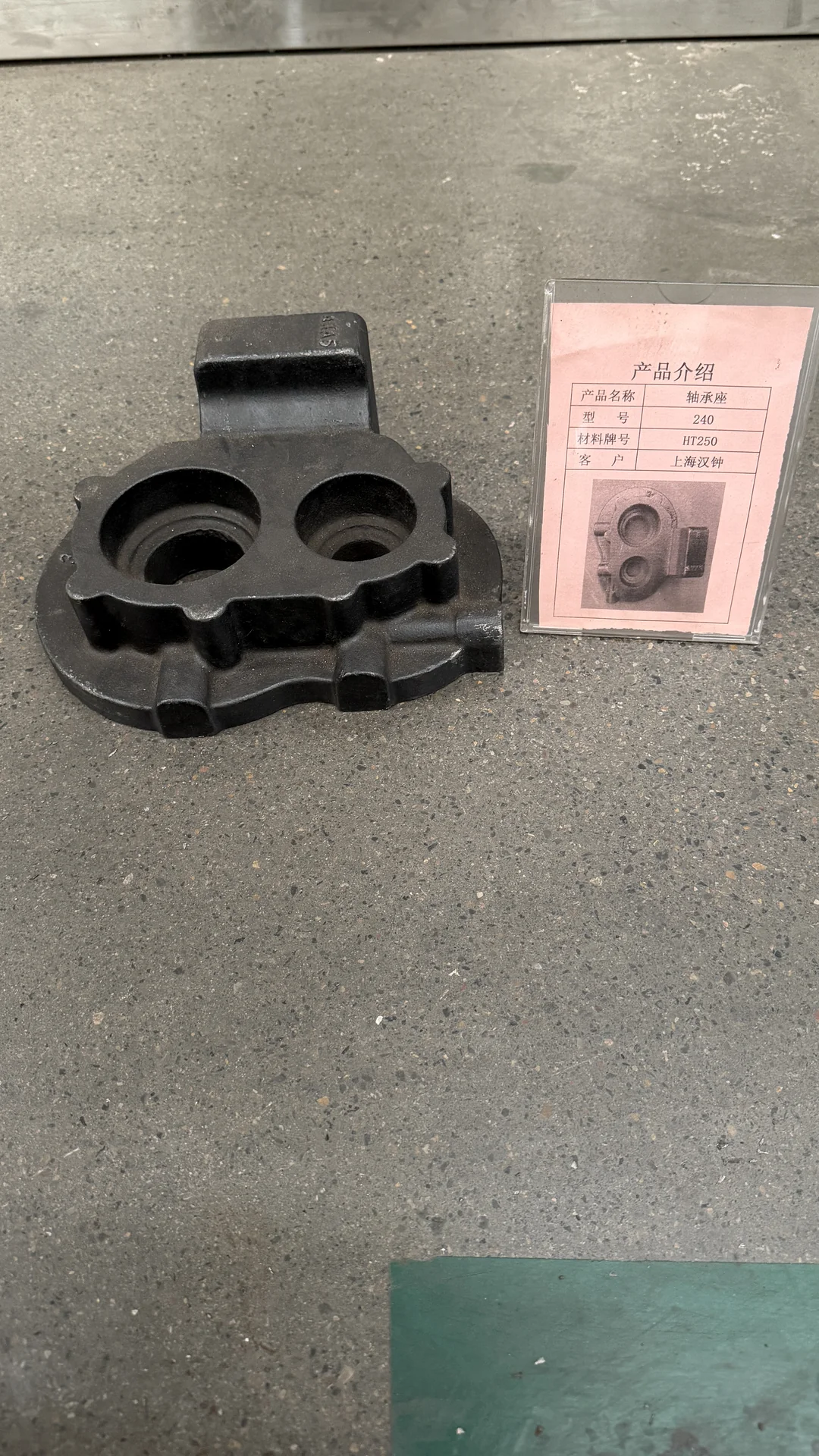 HT250 Bearing Housing Casting — HT250 bearing housing as-cast before machining 4