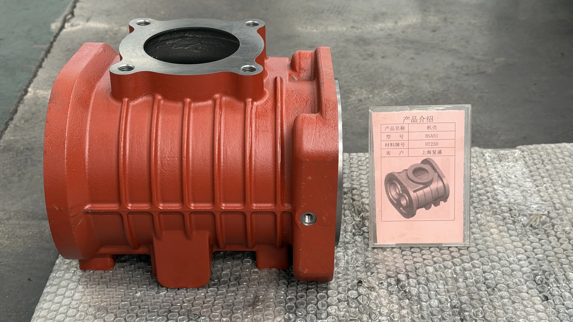 Compressor housings — actual product detail 6